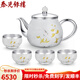 泰光銀樓 銀壺蘭花999足銀茶具套裝銀茶壺茶杯茶道泡茶壺主人杯公道杯 一壺四杯套裝銀重約510克 禮盒包裝