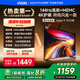 Vidda 海信電視55英寸 R55 2025款 一級能效 144Hz高刷 2+32G 以舊換新國家補(bǔ)貼游戲液晶電視55V1KD-R