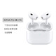 APPLE AirPods Pro (第二代) 搭配 MagSafe 充電盒 (USB-C) 無線藍(lán)牙耳機(jī) MTJV3CH/A【送禮優(yōu)選】