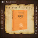 鹖冠子中華書(shū)局正版三全本章偉文 譯注完整版無(wú)刪減全集原著(zhù)原文譯文注釋先秦道家典籍道教中華經(jīng)典名著(zhù)全本全注全譯叢書(shū)
