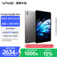 vivoPad5 Pro 8GB+256GB寒星灰【國(guó)家補(bǔ)貼15%平板】天璣9400 13英寸 12050mAh 原彩護(hù)眼屏 平板電腦