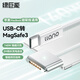 綠巨能（llano）蘋果筆記本電腦充電線MacBookPro A2442 A2681電源適配器M2 USB-C轉(zhuǎn)MagSafe3連接磁吸快充線 2米 