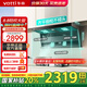 華帝（VATTI）【小飛翼K7】油煙機(jī) 頂側(cè)雙吸 7字機(jī)型 25立方大吸力 超薄平嵌 煙灶套裝 煙機(jī)灶具熱水器套裝 單煙機(jī)丨i11237頂側(cè)雙吸+25立方吸力+自動(dòng)洗