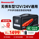 紐曼（Newsmy）【3C認(rèn)證】汽車應(yīng)急啟動電源搭電寶便攜戶外電源汽車用12V24V電瓶打火神器充電寶W30豪華87000mAh
