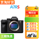 Alpha 7R V A7R5全新a7r3 a7r3a a7r4 a7r4a a7r2 a1 r2 r3相機(jī) 索尼A7R5單機(jī)身 全新 官方標(biāo)配