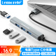 Lemorele樂來樂Type-C擴(kuò)展塢USB3.0分線器HDMI投屏拓展塢多接口適用MacBook筆記本平板HUB集線器 4合1【TypeC款】USB*4