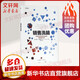 【正版包郵】銷售洗腦 哈里·J.弗里德曼 著 中信出版社 新華書店旗艦店市場營銷圖書書籍