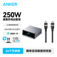 ANKER安克【新3C認證，蘋(píng)果17/iPhone16】智能屏顯250W桌面充電站多口充電器氮化鎵PD快充拓擴展塢電腦 【3年質(zhì)?！孔烂娉潆娬?編織數據線(xiàn)*2套裝