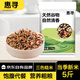 惠尋京東自有品牌 三色糙米 低脂五谷雜糧粗糧紅米黑米糙米組合 三色糙米五斤裝【家庭實惠】
