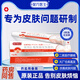 葆元醫(yī)生醫(yī)用葡聚糖皮膚敷料呵護(hù)改善肌膚瘊靈脖子小肉粒頸瘊子專用脫落膏 3盒裝【性價(jià)比高 80%客戶選擇】