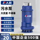 人民污水泵220V化糞池抽糞泵農(nóng)用排污泵380V家用潛水泵泥漿泵 人民污水泵1100W/2寸口-220V