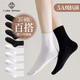 棉十三黑白色襪子女士中筒襪純色女襪抗菌防臭日系長(cháng)筒長(cháng)襪春秋季10雙tt