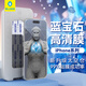 藍猩先生 【99%純度藍寶石】適用蘋果16Promax藍寶石手機膜iphone16Promax鏡頭膜全屏覆手機貼膜 蘋果15Promax