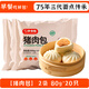 沙士比梅干菜大肉包鮮肉包子早餐半成品素菜包速食速凍紅豆沙包加熱即食 【豬肉包】2袋 80g*20只