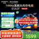創(chuàng)維（Skyworth）電視 65A3F 65英寸 4K HDR智能網(wǎng)絡(luò)高清超薄液晶平板電視機(jī)家用彩電一級(jí)能效以舊換新政府補(bǔ)貼 65英寸
