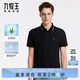 九牧王男裝POLO領(lǐng)短袖T恤夏季【冰藻泥】科技涼感親膚透氣短袖polo衫男