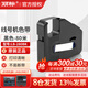 麗標(biāo)線號(hào)機(jī)色帶C-280E/T號(hào)碼管打印機(jī)原裝黑色色帶LB-280BK號(hào)碼管打印機(jī)色帶套管貼紙縮管 黑色色帶LB-280BK