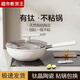 胖東來(lái)有鈦陶瓷炒鍋不粘鍋家用炒菜平底鍋無(wú)涂層煤氣燃氣電磁爐通用灶臺 （無(wú)蓋）奶白炒鍋 30cm
