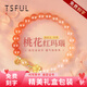 Tsful天然和田玉手串女士輕奢高級(jí)感瑪瑙串珠手鏈閨蜜生日禮物女生高級(jí) 【十里桃花】和田玉瑪瑙手串