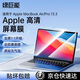 綠巨能（llano）適用Apple屏幕膜高清MacBook Air/Pro 13.3英寸 M1筆記本電腦保護膜筆記本全屏膜貼膜A2338