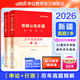 中公教育省考2025新疆公務(wù)員考試用書5000題教材歷年真題試卷題庫(kù)申論行測(cè)新疆公務(wù)員考試真題教材兵團(tuán)鄉(xiāng)鎮(zhèn)村官等省考新疆兵團(tuán)省考公務(wù)員考試2025 （申論+行測(cè)）歷年真題2本
