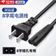 微舟適用于惠普打印機(jī)電源線2孔hp充電線兩芯8字尾通用 國標(biāo)3C認(rèn)證純銅 1.5米黑色