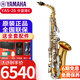 雅馬哈薩克斯YAS26/S1中音YTS26次中音中老年演奏初學兒童考級樂團吹奏 YAS-26中音降E+大禮包