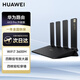 華為（HUAWEI）路由器AX3Pro升級版千兆家用無(wú)線(xiàn)5G雙頻3600M穿墻王WiFi7全屋信號放大器增強器家長(cháng)電競陸游器mesh