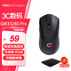 戴爾（DELL）戴記嚴(yán)選 RGB電競游戲鼠標(biāo) 有線無線雙模鼠標(biāo)2.4G RGB背光燈效 可充電鼠標(biāo) GM3324D Pro可充電 無線有線雙模  黑色