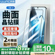 朗客 【2片裝】適用OPPO一加13鋼化膜OnePlus一加13手機膜1+13曲面覆蓋高清超薄抗指紋防摔保護貼膜