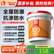 雨虹防水 100通用防水漿料 廚房衛(wèi)生間防水涂料 墻面防水18kg