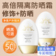 Lancer King高倍防曬霜SPF50+PA+++戶外學生軍訓防曬乳隔離霜二合一男士女士 防曬霜50g*1