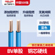 德力西電氣 DELIXI ELECTRIC電線電纜國標(biāo)純銅BV/BVR銅芯線4/6/10/16平單芯硬線電源線 國標(biāo)足米 BV硬線（藍(lán)色） 6m㎡（1米）