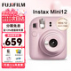 富士（FUJIFILM）立拍立得mini12 mini11/7/9升級款 相紙一次成像相機(jī)拍照七夕禮物 Mini12 淺櫻粉（現(xiàn)貨） 官方標(biāo)配