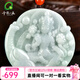 千載一玉七夕禮物  翡翠玉觀音吊墜 淡綠色觀音菩薩吊墜 雙面雕工男款玉牌 品牌包裝盒