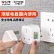 公牛港版插頭轉(zhuǎn)換器Switch英標(biāo)充電頭馬來西亞電器英制插座電源轉(zhuǎn)換中國(guó)香港地區(qū)英國(guó)新加坡英規(guī)轉(zhuǎn)換頭 港版電器國(guó)內(nèi)用