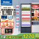 海爾（Haier）【旗艦款】展示柜冷藏風(fēng)冷無霜保鮮柜商用立式冰柜透明玻璃門冷柜超市便利店飲料啤酒 SC-239J 約裝120瓶215L
