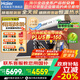 海爾補(bǔ)貼立減-20% 太陽能熱水器光電兩用家用太陽能電熱水器二合一熱水器全天候熱水器包安裝自動(dòng)上水 36根 310L |6-8人|光電版|包安裝 真空管式