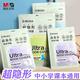 晨光(M&G)文具16K/10張中號超隱形高透透明自粘包書(shū)皮保護套小學(xué)生課本書(shū)皮包書(shū)膜開(kāi)學(xué)文具