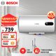 博世（BOSCH）2200W家用一級能效高效速熱儲水式中溫節(jié)能電熱水器防漏電防電墻TR 3250 40 C2-40升