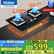 海爾（Haier）燃?xì)庠钐烊粴饷簹庠铍p灶臺(tái)式嵌入式燃?xì)庠罴矣萌細(xì)庠钜夯瘹馊細(xì)庠蠲突鹪罹郀t灶熄火保護(hù)節(jié)能 【64%高熱效率】5.0kW猛火灶BE6 液化氣