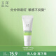 玉澤（Dr.Yu）皮膚屏障修護(hù)專研保濕霜（第二代）10g