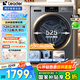 海爾（Haier）12公斤大容量洗衣機全自動(dòng)滾筒洗烘一體機帶烘干家用 海爾統帥出品 國家補貼20% 一級能效除菌螨 【洗烘款667】性?xún)r(jià)比優(yōu)選丨蒸汽除菌丨自清潔