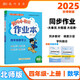 2025年秋季黃岡小狀元作業(yè)本四年級數學上北師大版 小學4年級同步作業(yè)類單元試卷輔導練習冊 同步訓練