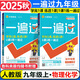 【25秋/26春新版】一遍過(guò)九年級上冊下冊人教版RJ初三上下冊新教材同步練習題冊一課一練初中9年級上下冊全一冊輔導書(shū)天星教育 2本【上冊】物理+化學(xué) 人教版