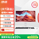 華碩破曉M3 2024 27英寸一體機(jī)臺式電腦 國家補(bǔ)貼(AMD R5-7520U 16G LPDDR5 1TB SSD WiFi6 藍(lán)牙)白