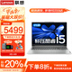 聯(lián)想小新Pro16筆記本電腦 2025補(bǔ)貼20%全新酷睿高性能輕薄本商務(wù)設(shè)計辦公游戲揚(yáng)天V學(xué)生網(wǎng)課編程手提本 i5-12450H 16G 1TB固態(tài) 小新16 IPS全高清屏 小數(shù)字鍵盤 全新升級 W