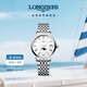 浪琴（LONGINES）瑞士手表 博雅系列 石英鋼帶女表  L43304116