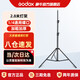 神牛（Godox）攝影燈架攝影棚三腳架影視外拍閃光補光燈柔光箱器材支架三角架 