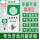 云南本草騫氏牙痛安口腔護理液100%專(zhuān)用牙齦腫脹抑菌噴霧紅腫上火清口氣35ml